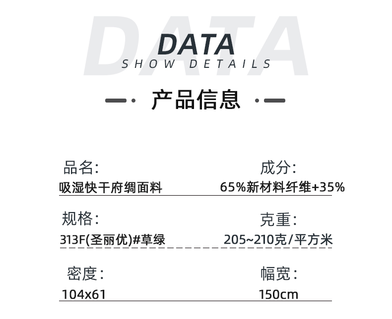 吸湿排汗快干医护面料#草绿