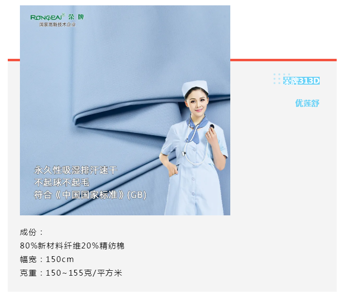 lewin乐玩医纺