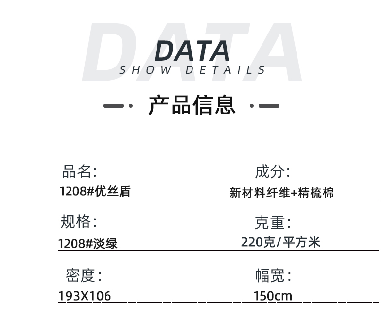 lewin乐玩医纺医用面料