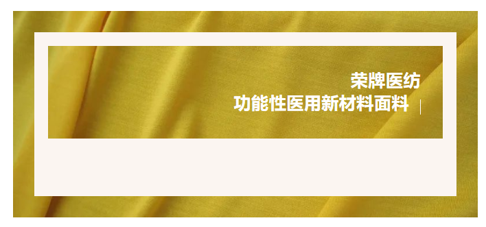 轻盈贴身，吸湿排汗，抗缩水的洗手衣面料！